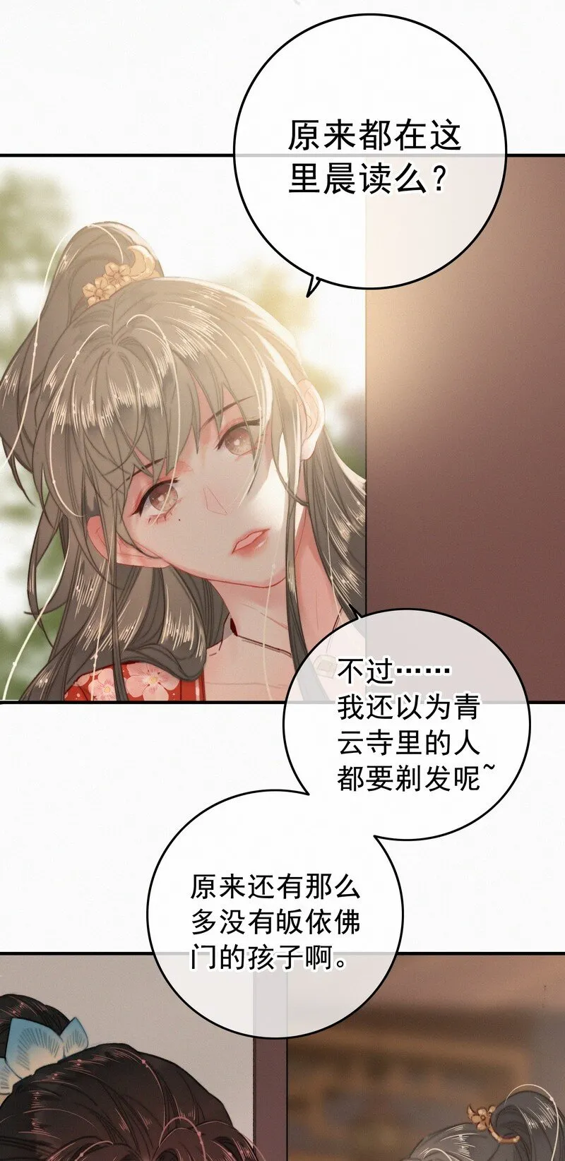 046 谁会喜欢当事人 第15页