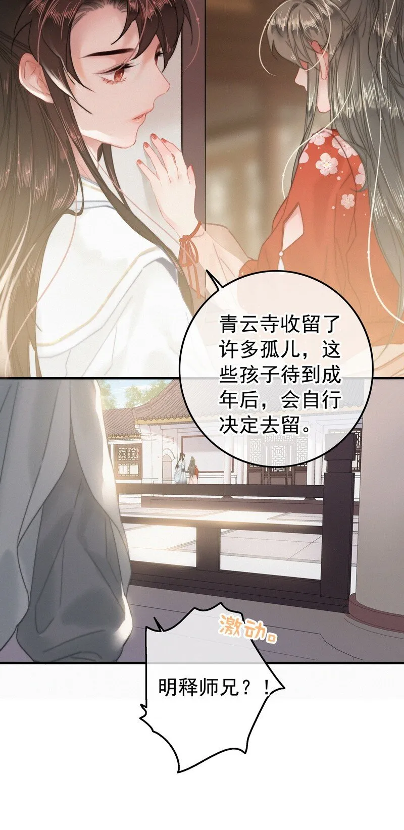 046 谁会喜欢当事人 第16页