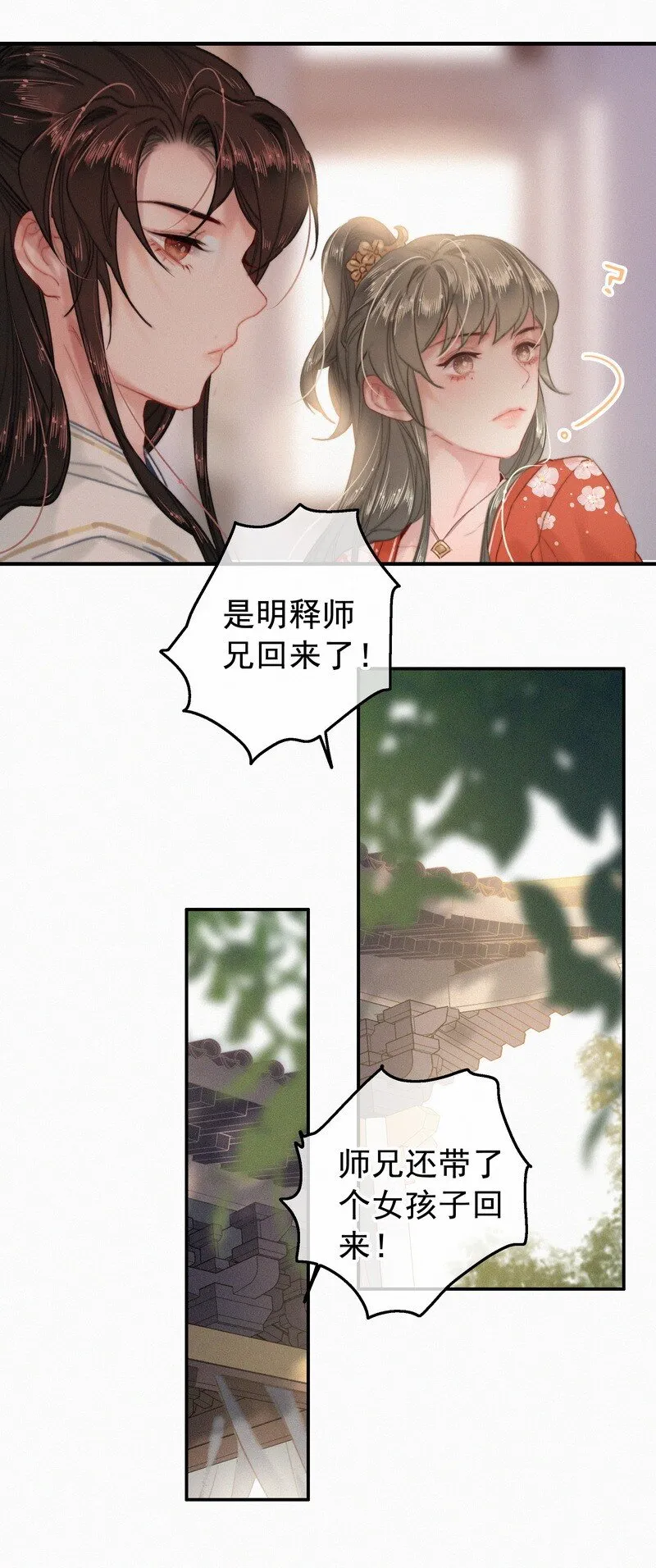 046 谁会喜欢当事人 第17页