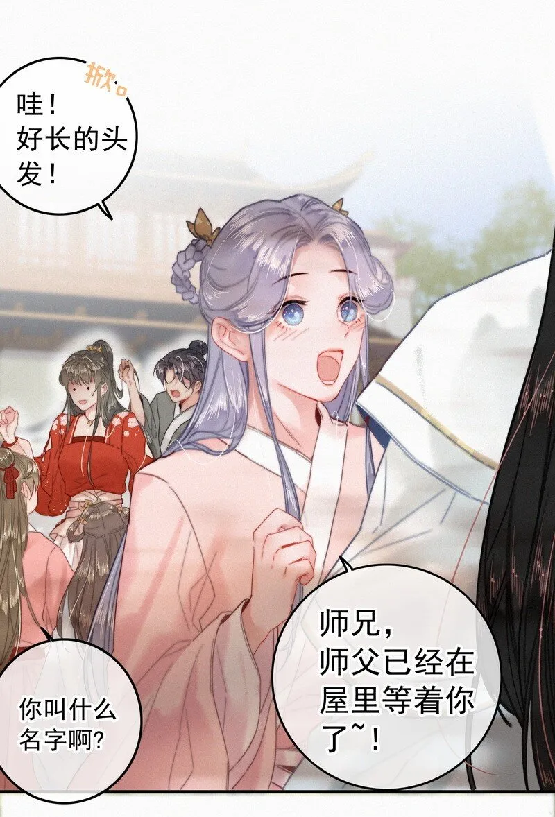 046 谁会喜欢当事人 第18页