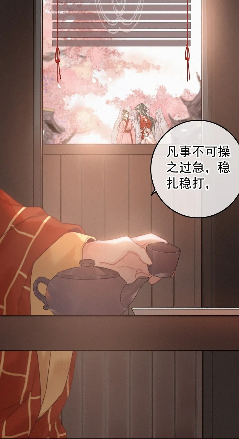 046 谁会喜欢当事人 第21页