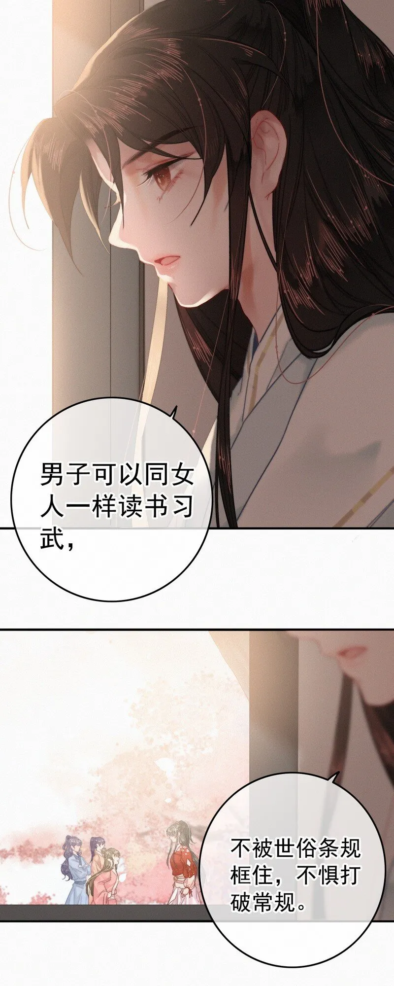 046 谁会喜欢当事人 第24页