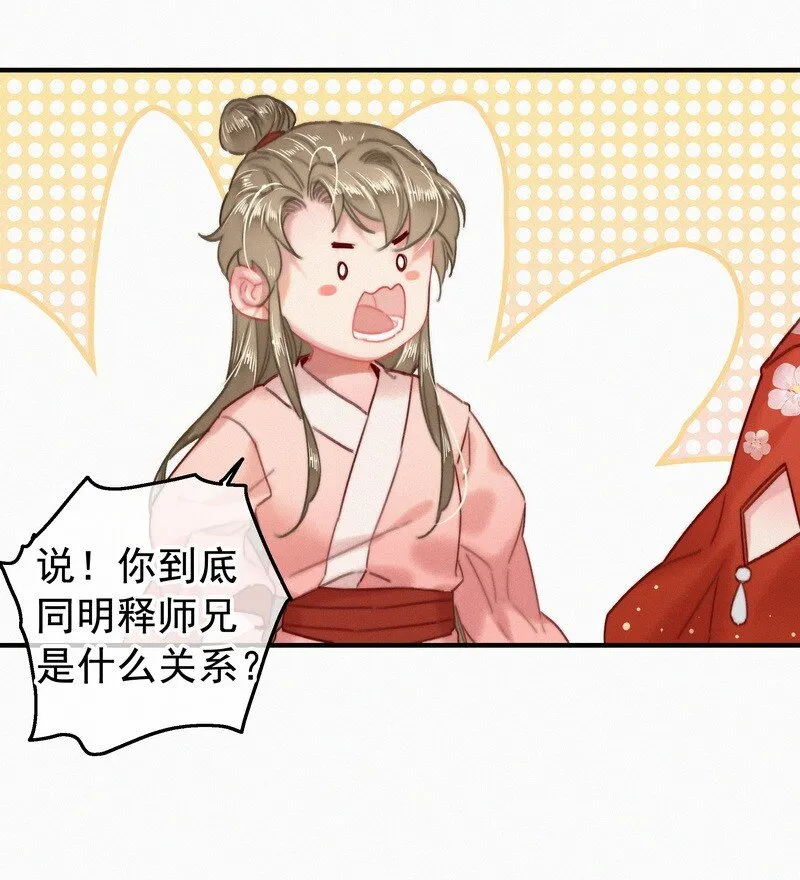 046 谁会喜欢当事人 第25页