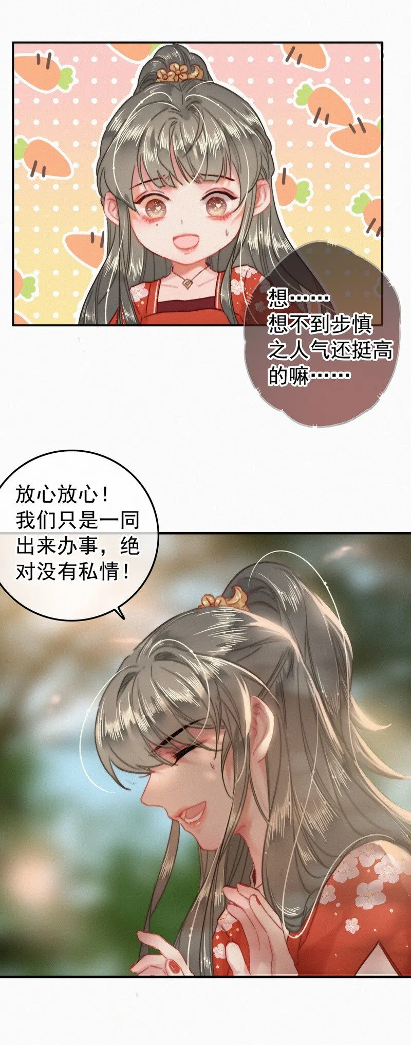 046 谁会喜欢当事人 第26页