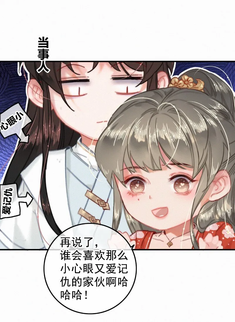 046 谁会喜欢当事人 第27页