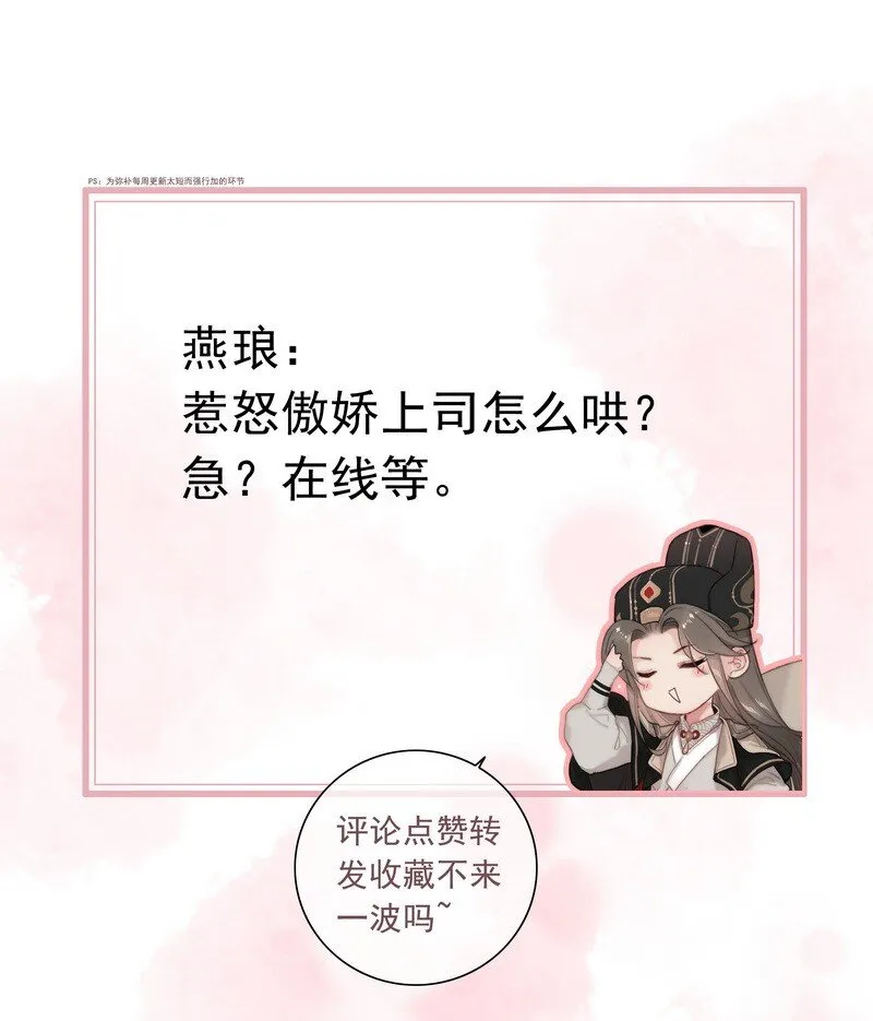 046 谁会喜欢当事人 第30页
