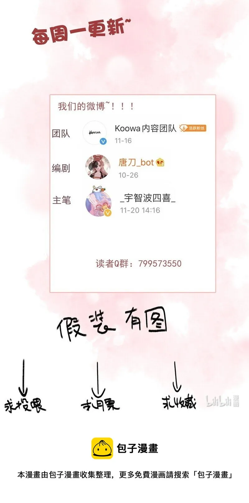 046 谁会喜欢当事人 第31页