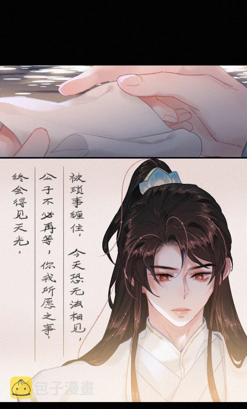045 狗皇帝竟然骗我 第7页