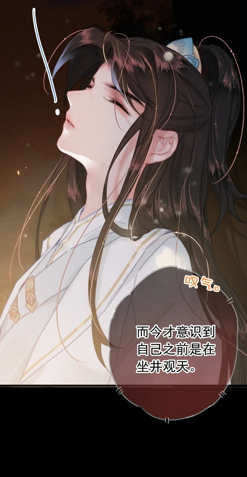 045 狗皇帝竟然骗我 第9页