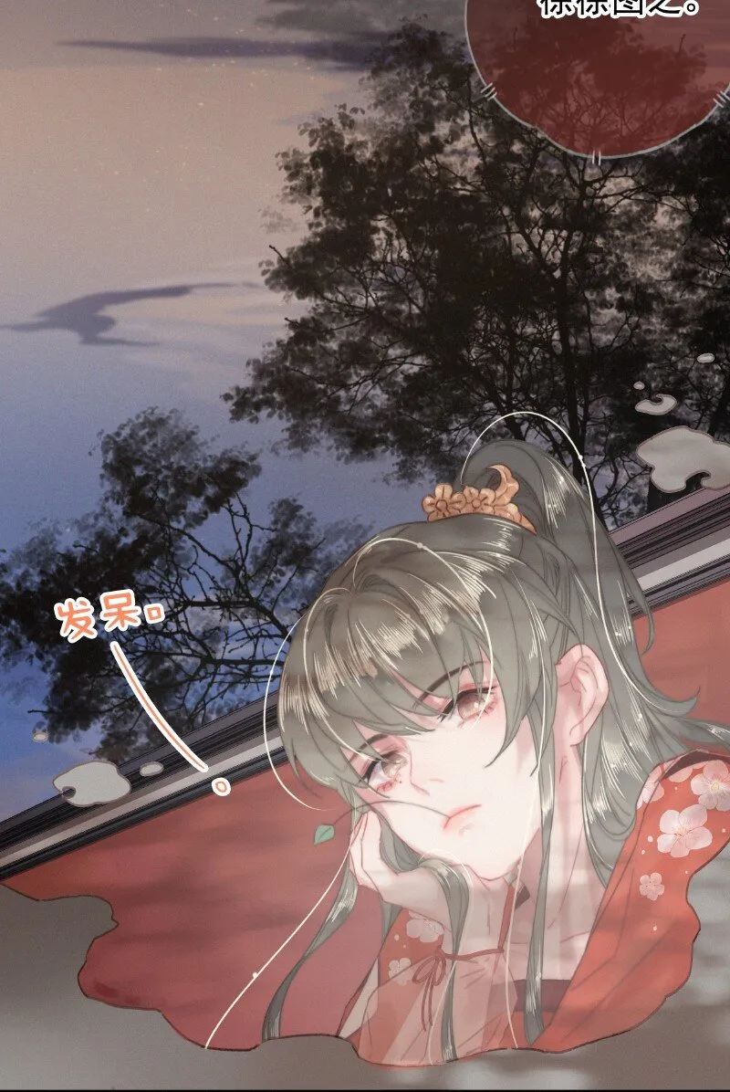 045 狗皇帝竟然骗我 第13页