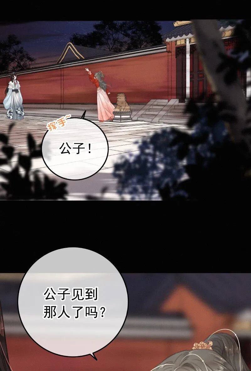 045 狗皇帝竟然骗我 第15页