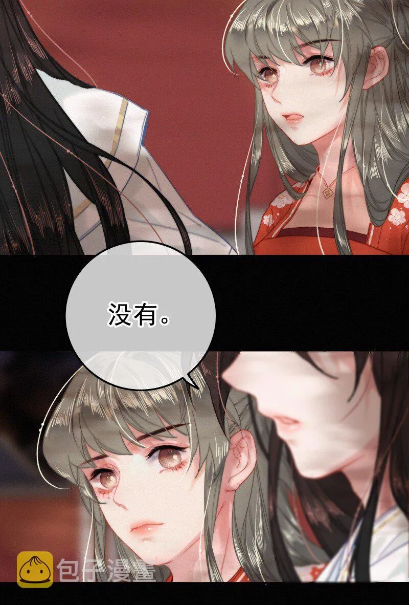 045 狗皇帝竟然骗我 第16页