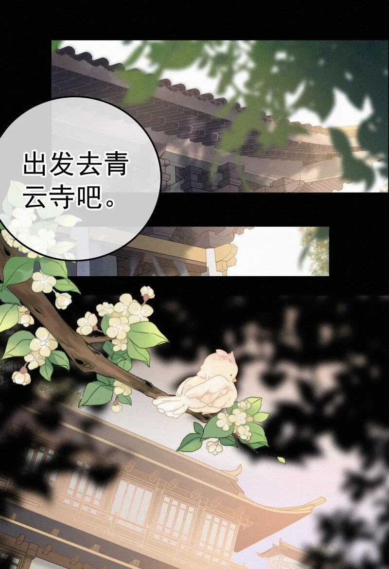 045 狗皇帝竟然骗我 第18页