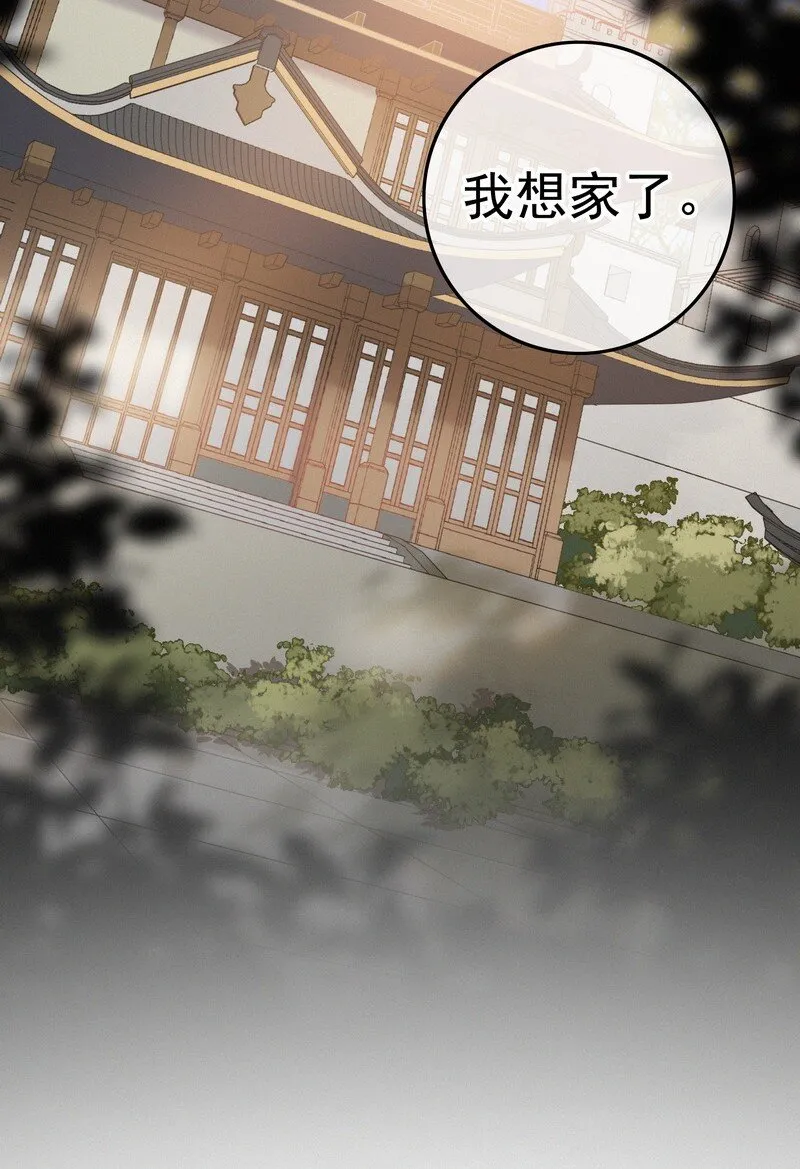 045 狗皇帝竟然骗我 第19页