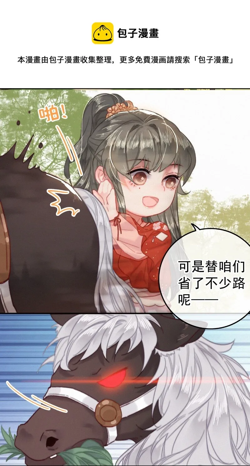 045 狗皇帝竟然骗我 第22页