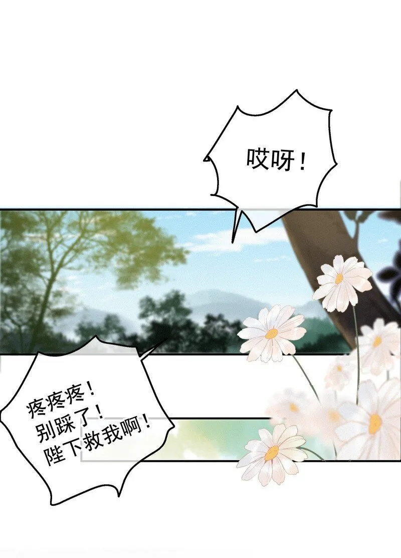 045 狗皇帝竟然骗我 第24页