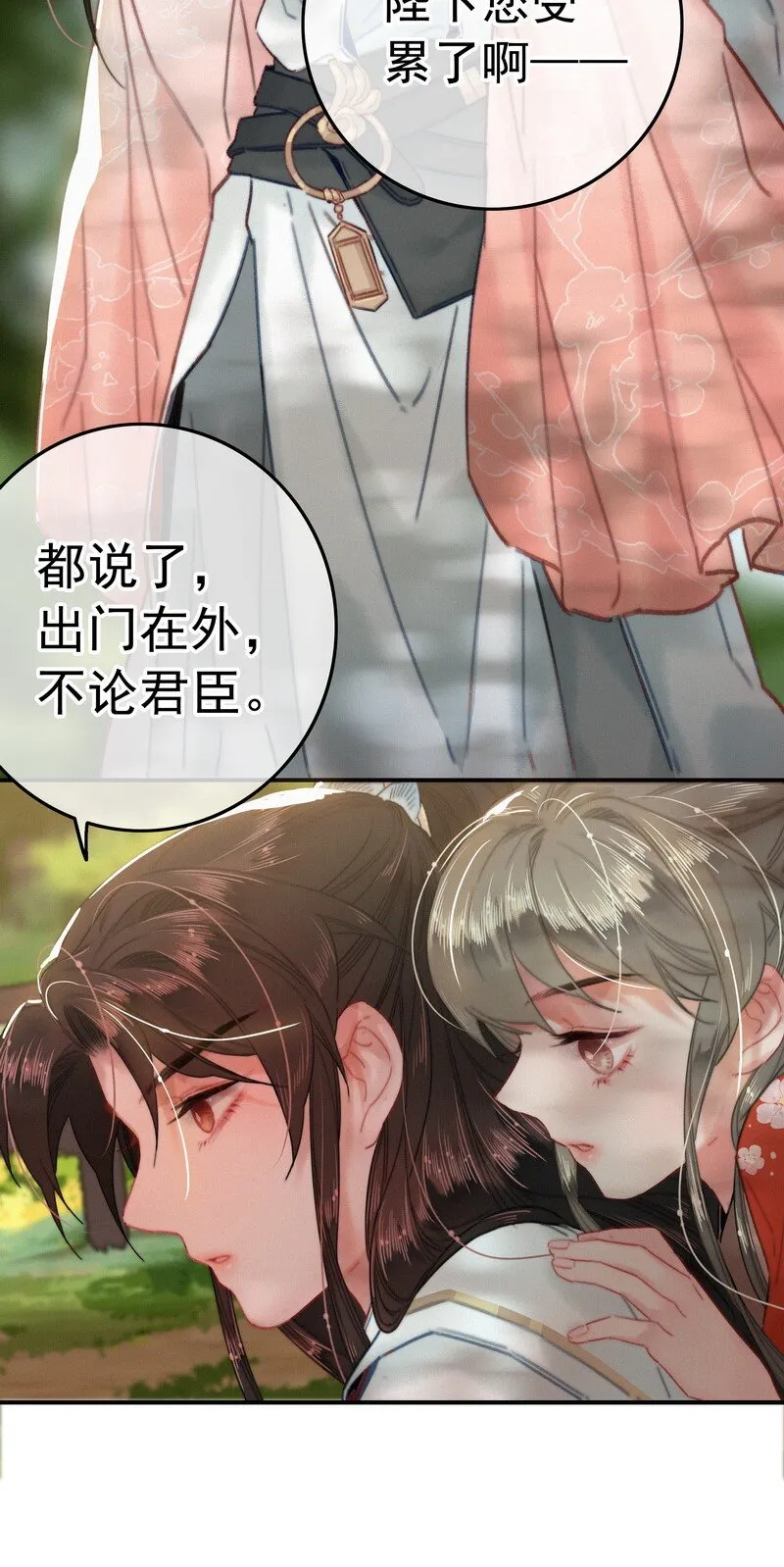 045 狗皇帝竟然骗我 第26页
