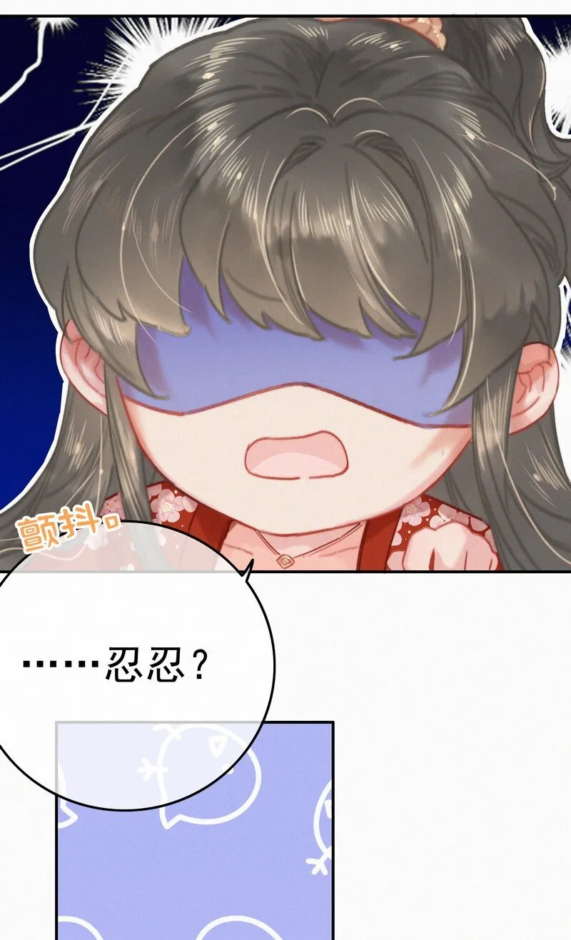 045 狗皇帝竟然骗我 第31页