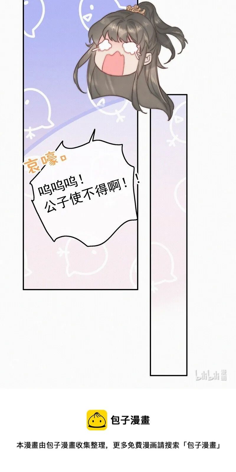 045 狗皇帝竟然骗我 第32页