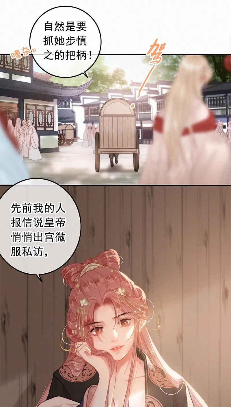 044 要走就一起走吧 第4页