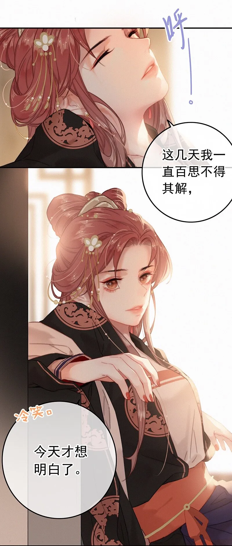 044 要走就一起走吧 第7页