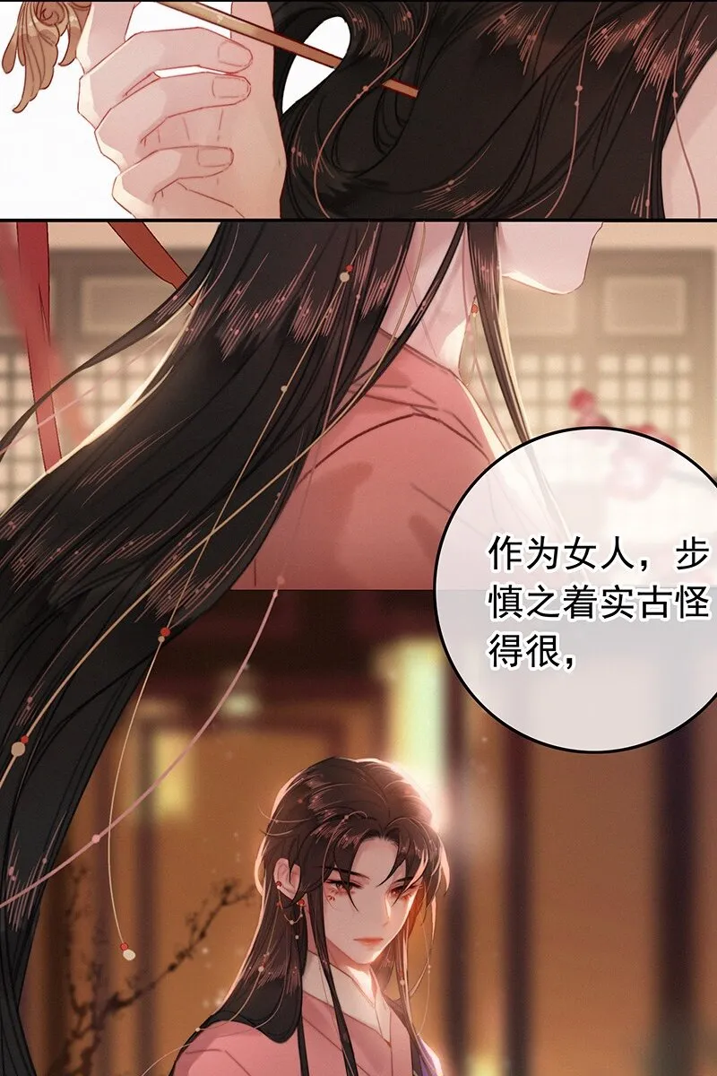044 要走就一起走吧 第8页