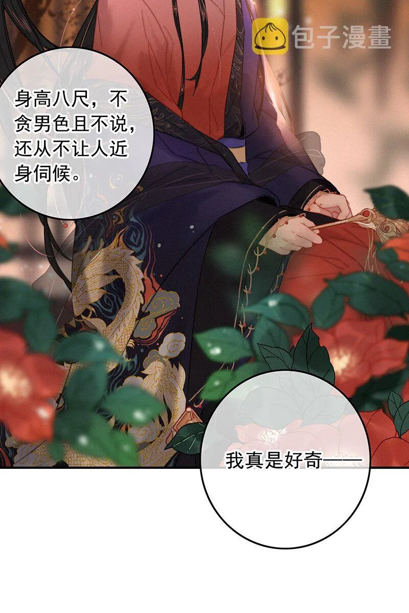 044 要走就一起走吧 第9页