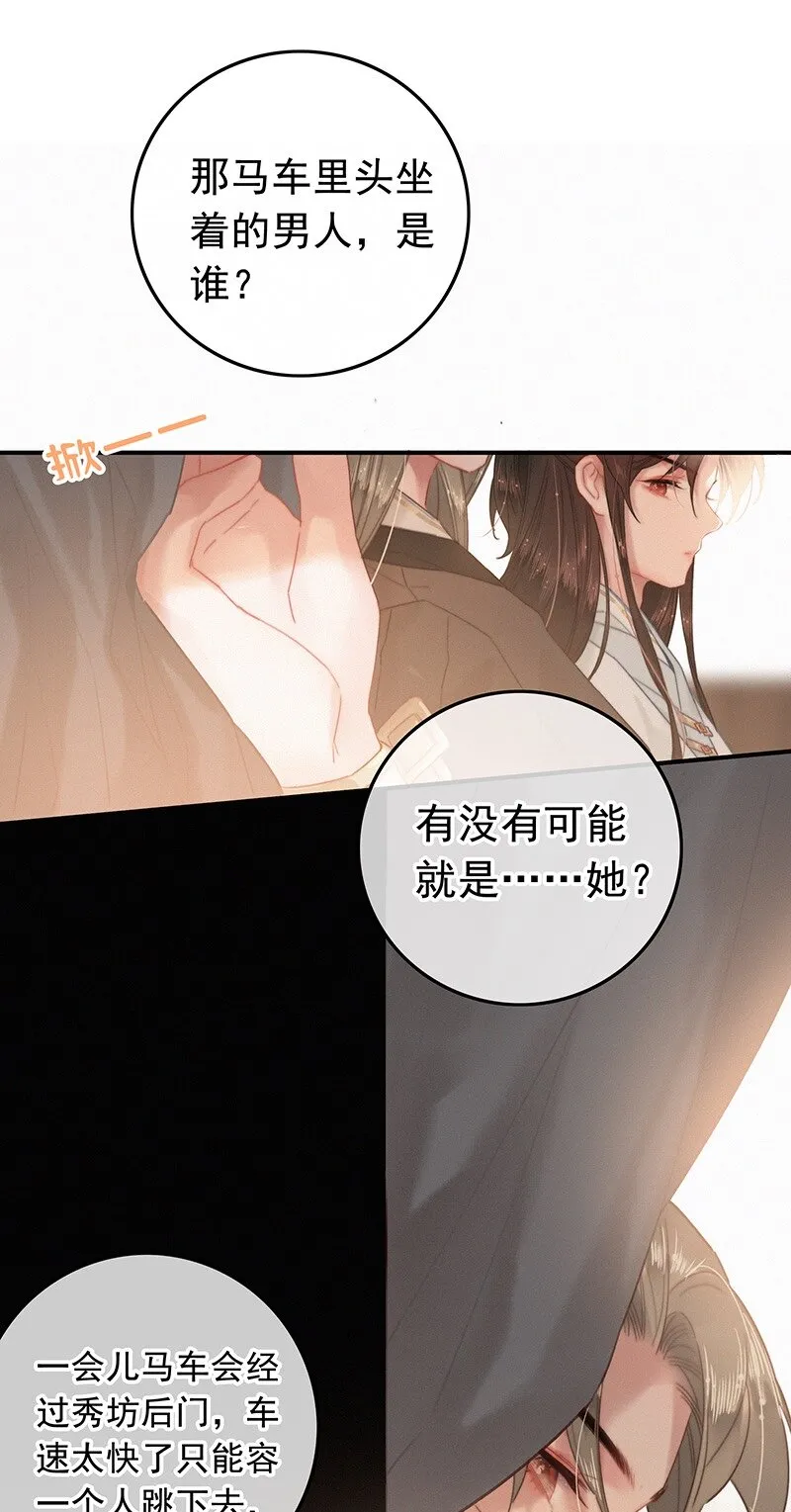 044 要走就一起走吧 第10页