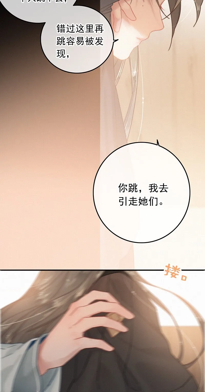 044 要走就一起走吧 第11页