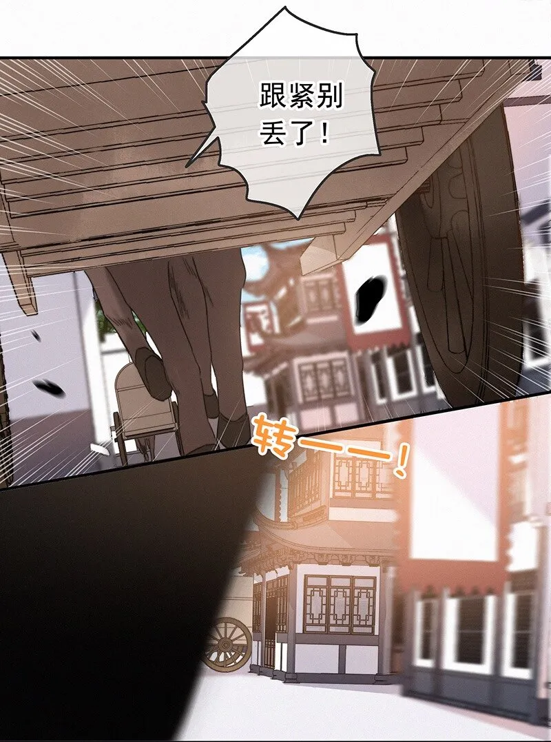 044 要走就一起走吧 第13页