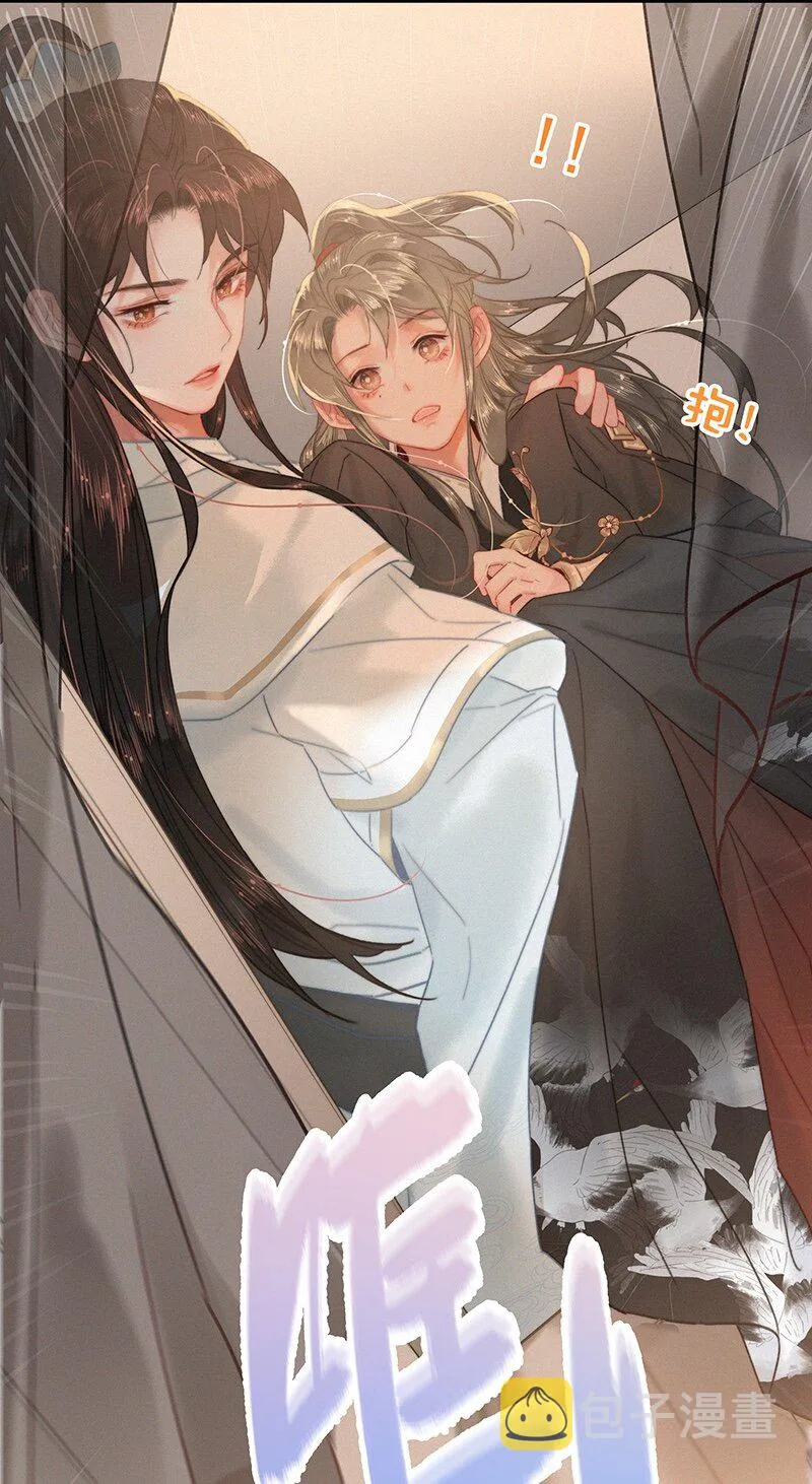 044 要走就一起走吧 第14页