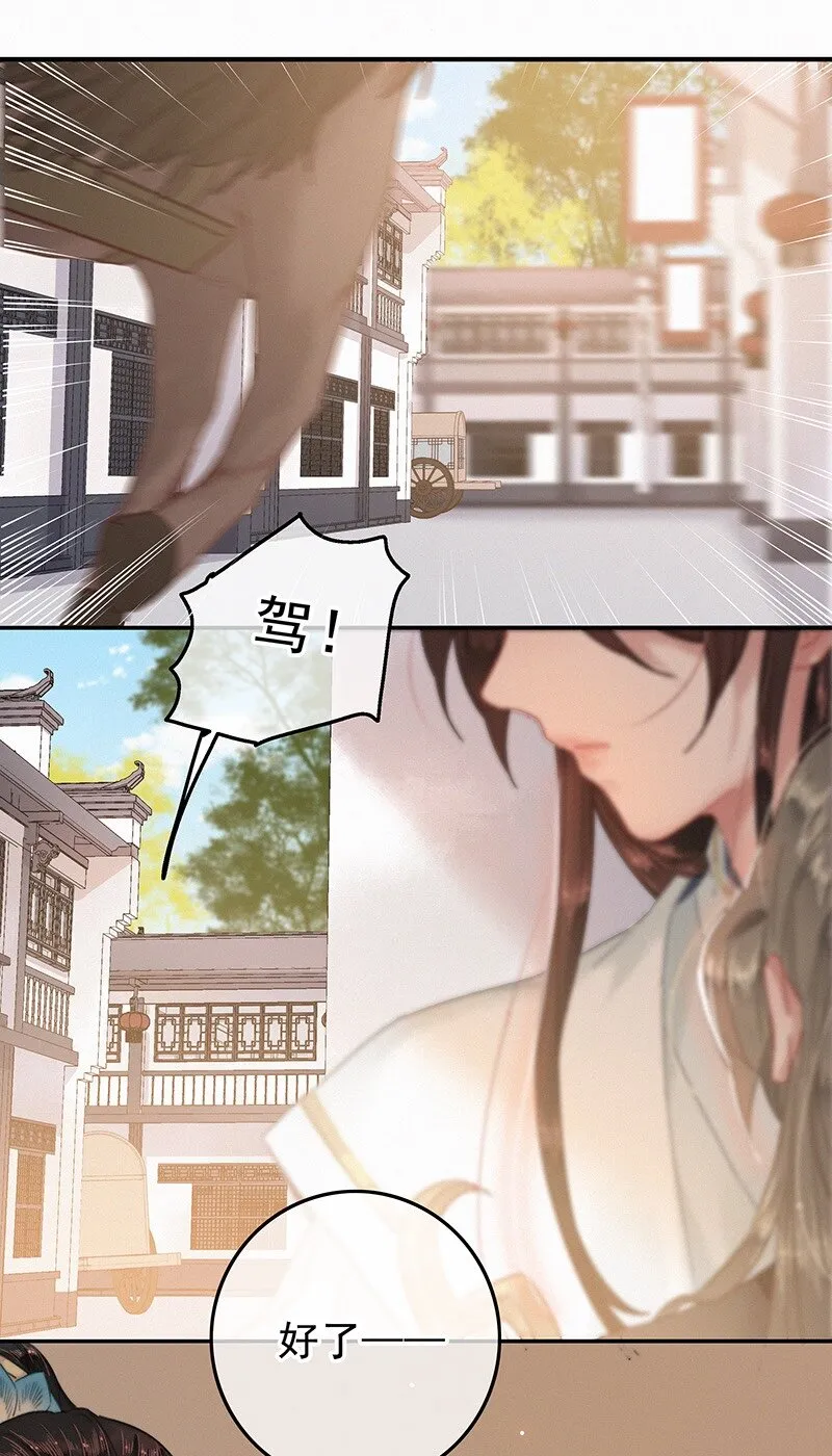044 要走就一起走吧 第16页