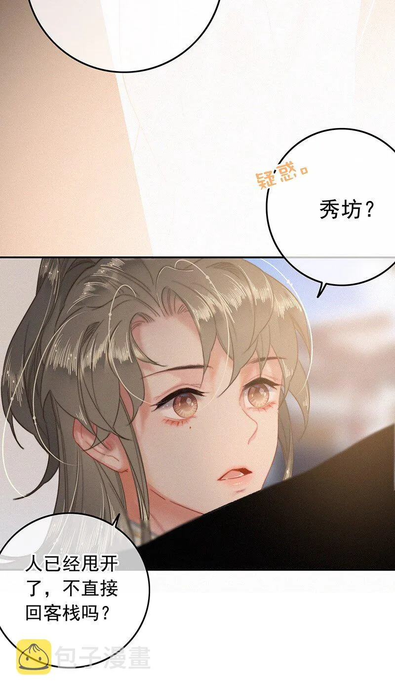 044 要走就一起走吧 第18页