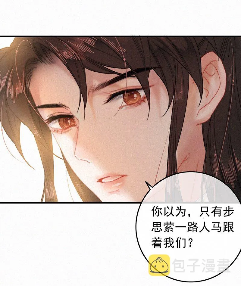 044 要走就一起走吧 第19页