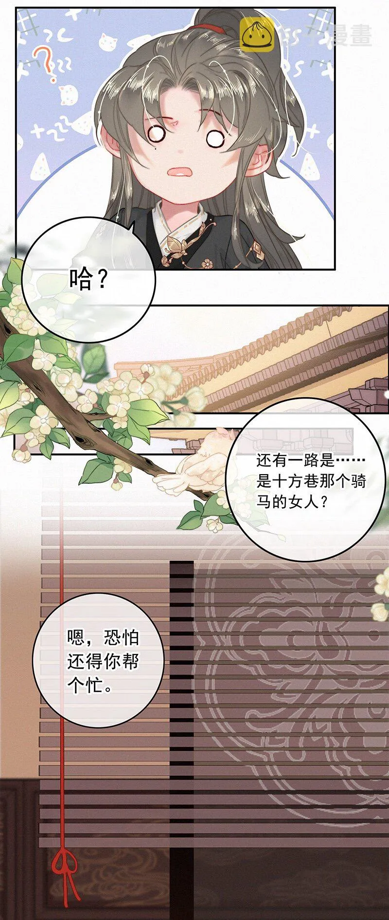 044 要走就一起走吧 第20页