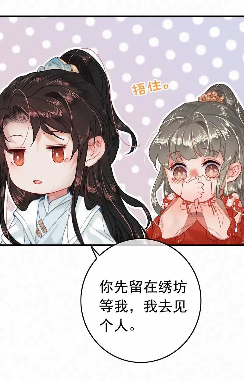044 要走就一起走吧 第26页