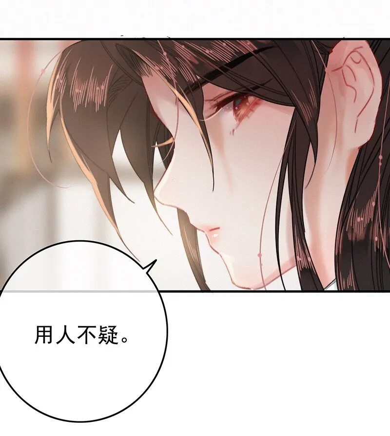 044 要走就一起走吧 第29页