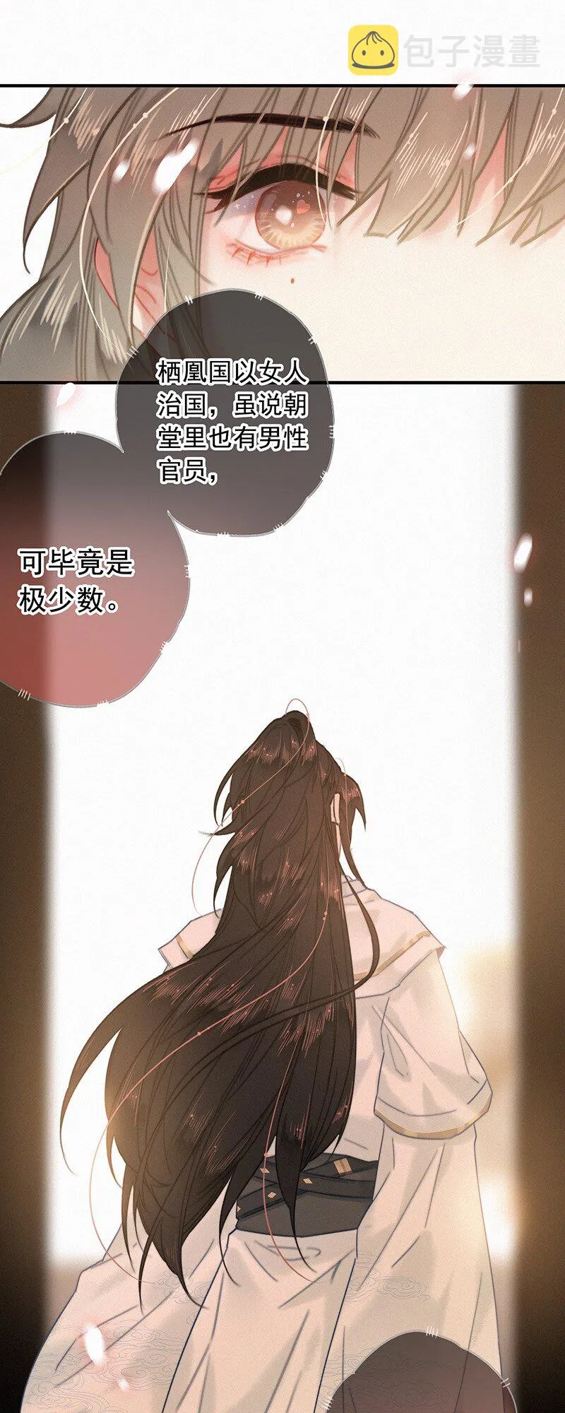 044 要走就一起走吧 第30页