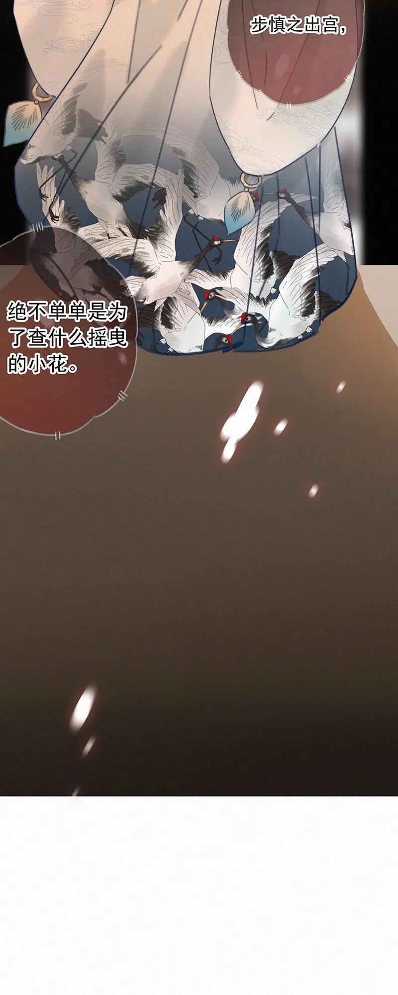 044 要走就一起走吧 第31页