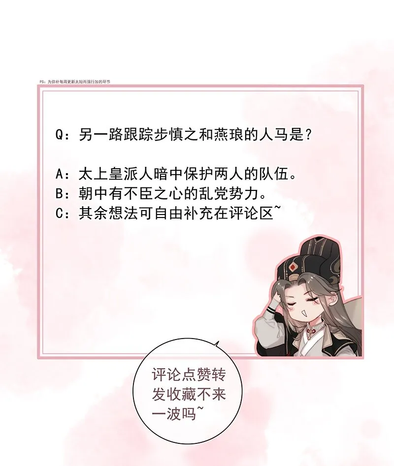 044 要走就一起走吧 第32页
