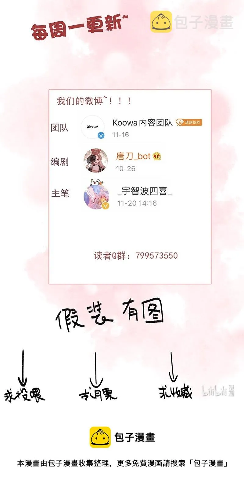 044 要走就一起走吧 第33页