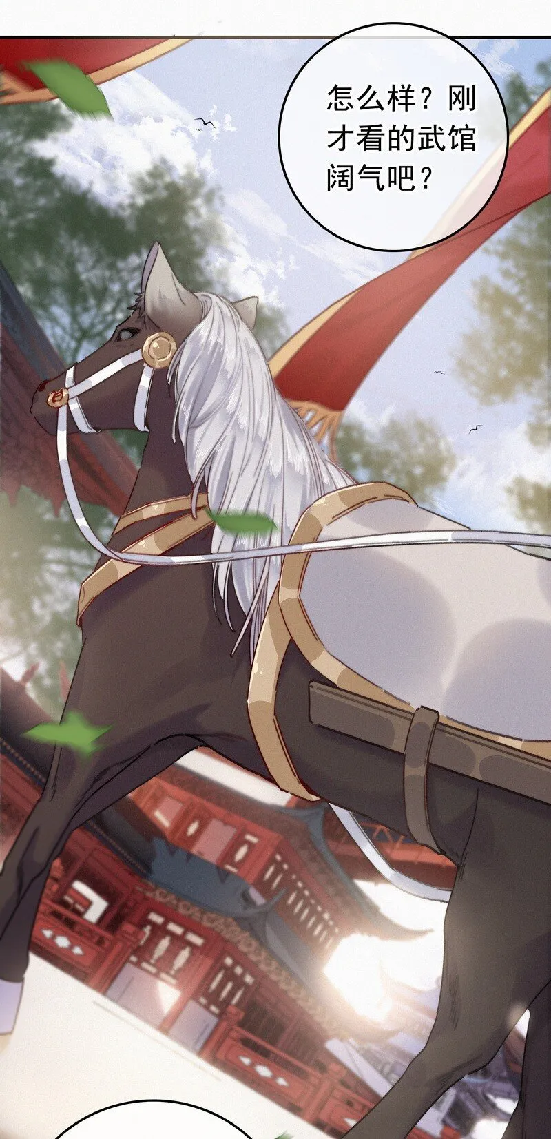 043 师傅那人抢甑糕 第2页