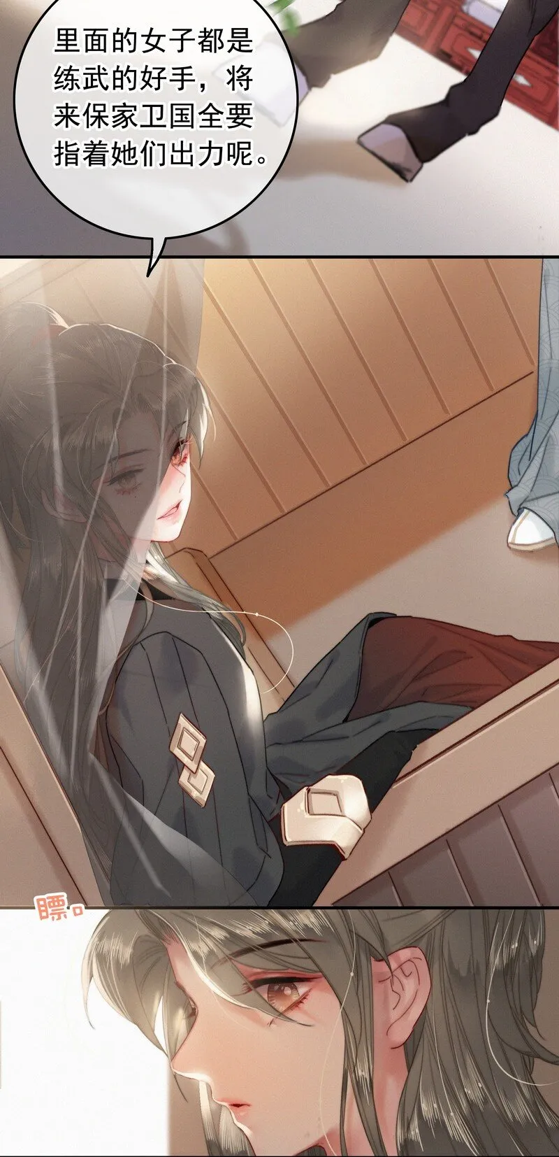 043 师傅那人抢甑糕 第3页