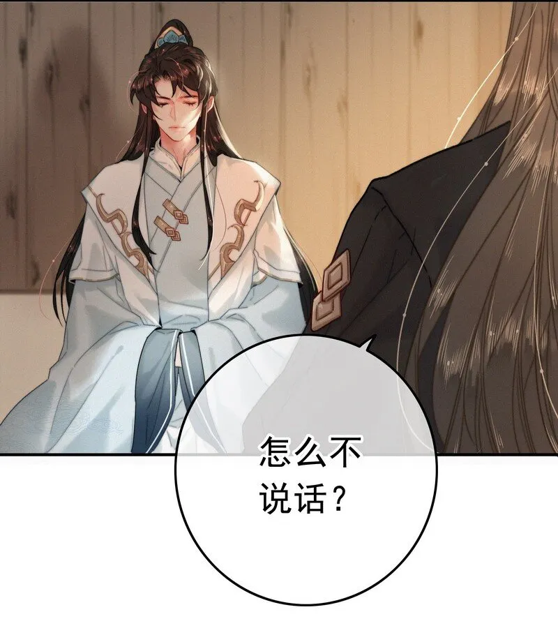 043 师傅那人抢甑糕 第4页