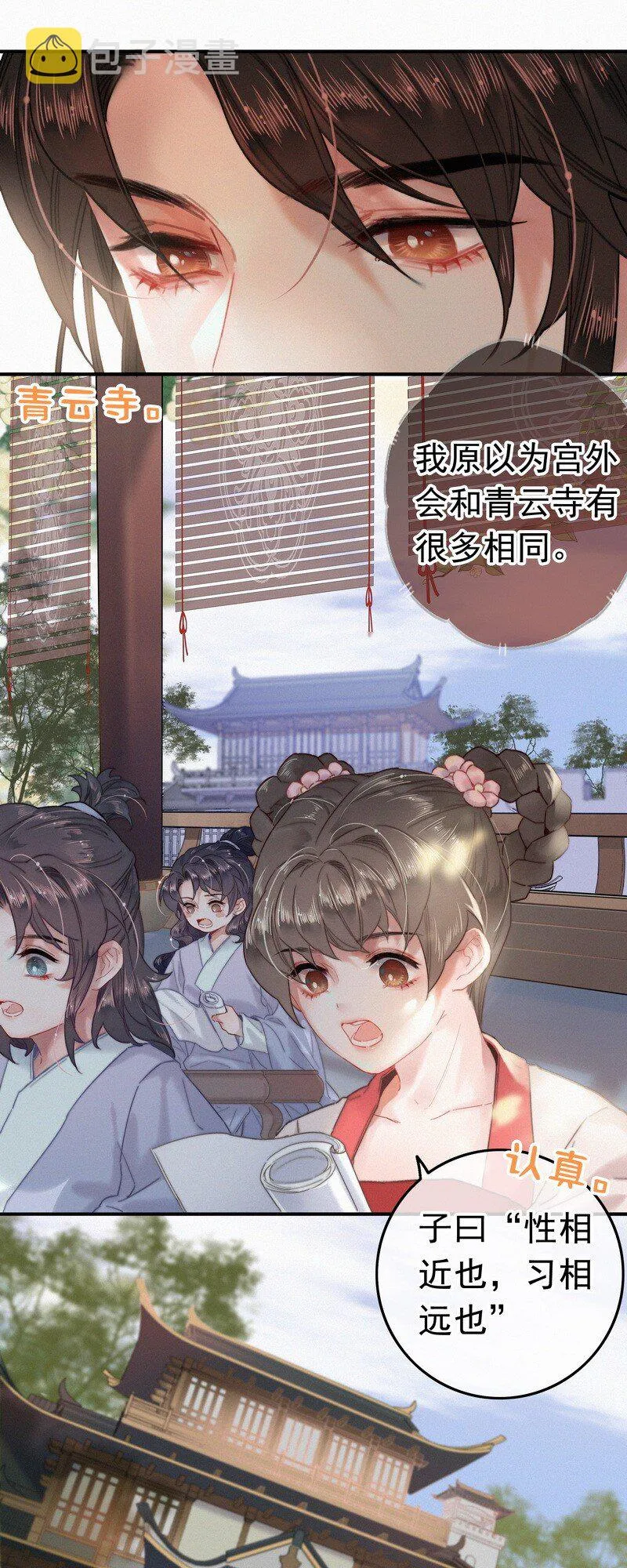 043 师傅那人抢甑糕 第5页