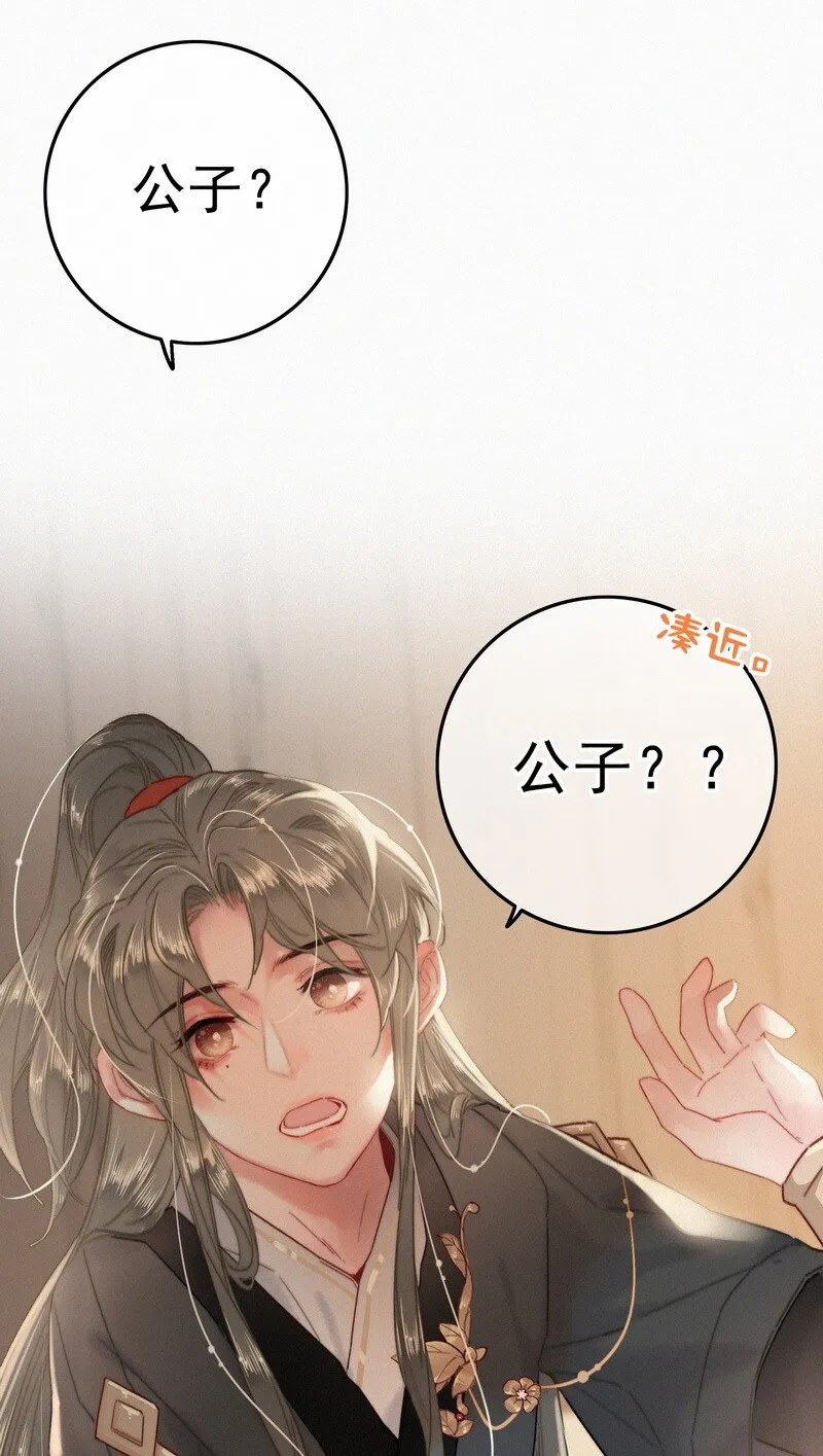 043 师傅那人抢甑糕 第7页