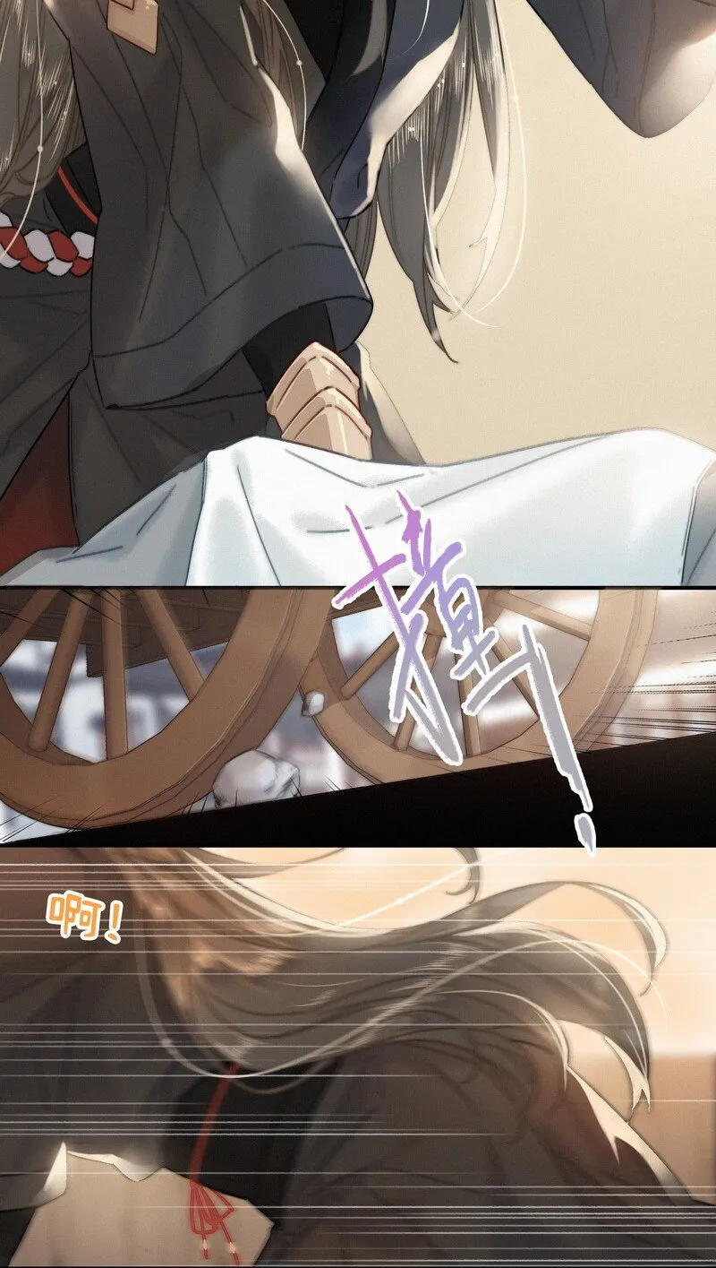 043 师傅那人抢甑糕 第8页