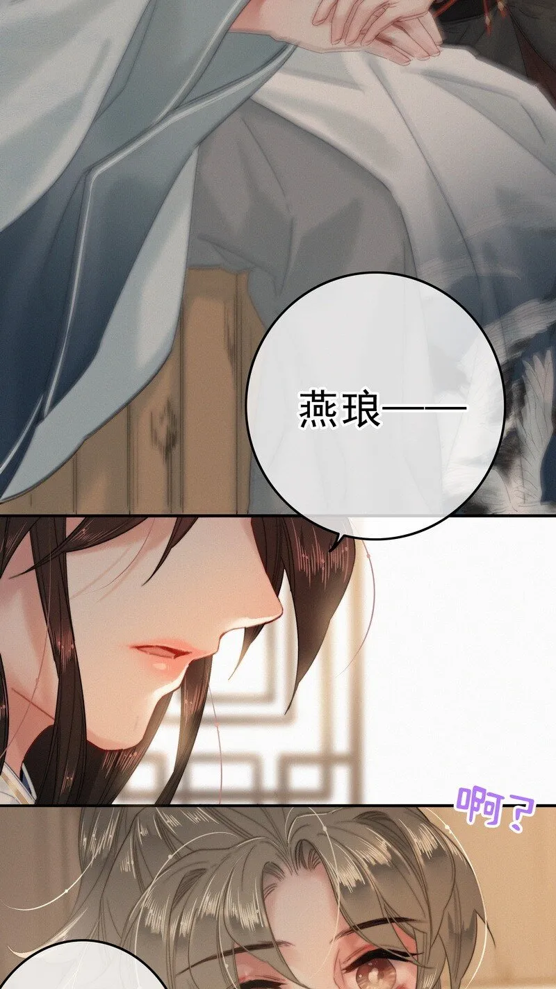 043 师傅那人抢甑糕 第11页