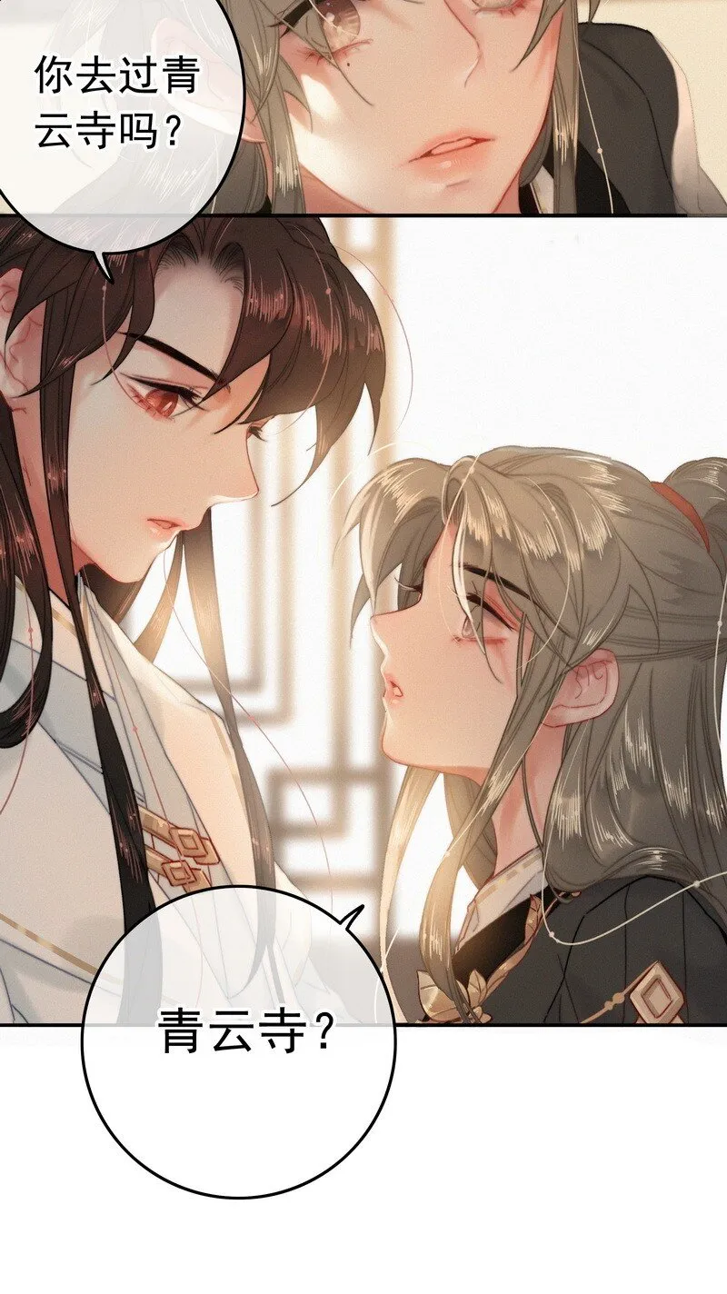 043 师傅那人抢甑糕 第12页
