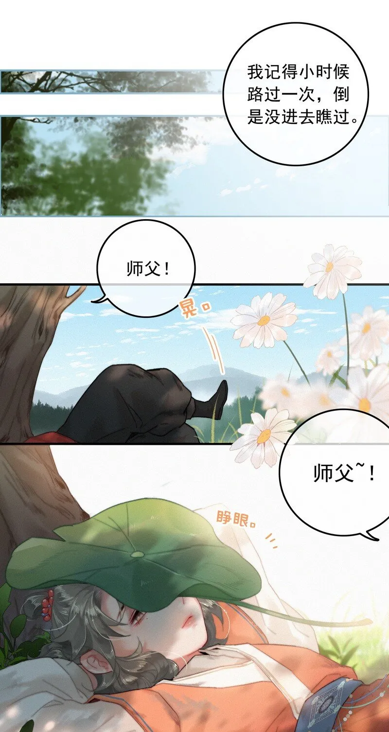 043 师傅那人抢甑糕 第13页